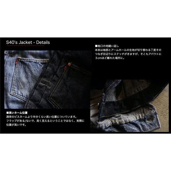 【TCB JEANS（ティーシービー ジーンズ　）】NEW S40's JACKET WW2 大戦モデル 40年代ジャケットの画像