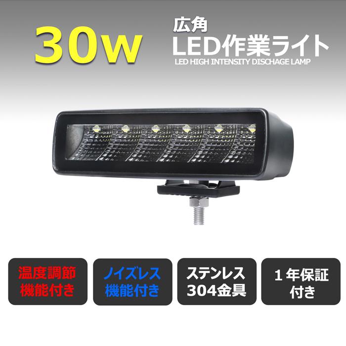 【3個セット】 温度制御機能付 LED作業灯 サーチライト 12v24v 30w 前照灯 投光器 デッキライト LEDワークライト漁船 船 ボートの画像