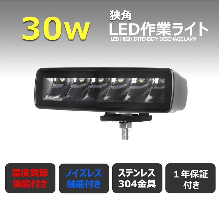 【3個セット】 温度制御機能付 LED作業灯 サーチライト 12v24v 30w 前照灯 投光器 デッキライト LEDワークライト漁船 船 ボートの画像