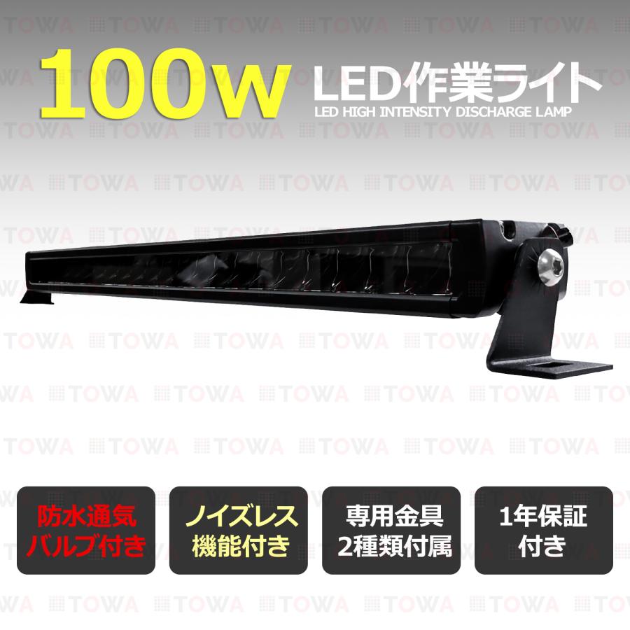 LED作業灯 100w ワークライト 投光器 12v 24v 漁船 船 デッキライト 船舶 サーチライト ボート バックライト 集魚灯 荷台 ライト｜itempost｜02