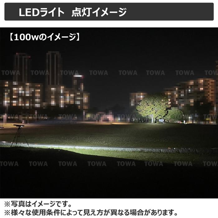 LED作業灯 100w ワークライト 投光器 12v 24v 漁船 船 デッキライト 船舶 サーチライト ボート バックライト 集魚灯 荷台 ライト｜itempost｜10