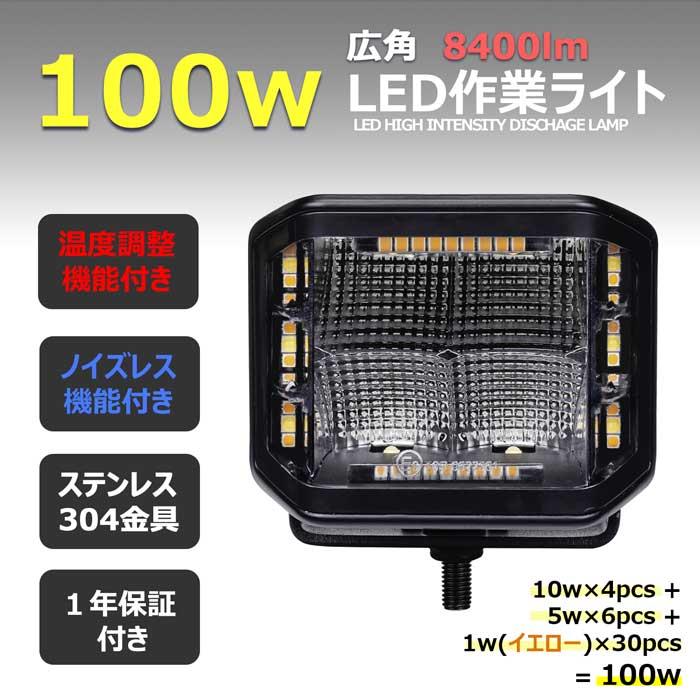【6個】LED作業灯 サーチライト ワークライト 100w 広角 12v24v 警告灯   投光器 デッキライト 漁船 船 ボート 除雪車 除雪機_1