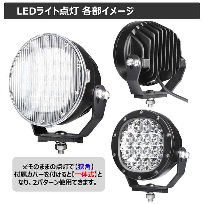 丸形　サーチライト　船　照明　防水　24v　7000LM　船舶　スポットライト　切替可能　重機　スポット　LED　12v　広角　兼用　ボート　80w