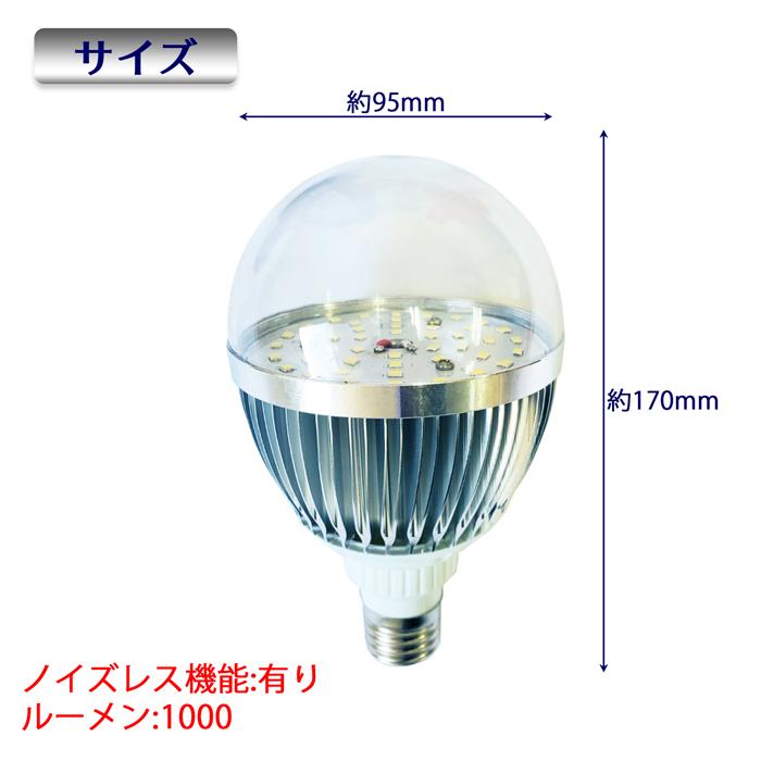 LED電球　透明カバー　15W　ボート　船舶　漁船　ワークライト　デッキライト　集魚灯　作業灯　船　24v12v　看板灯　E26ソケット