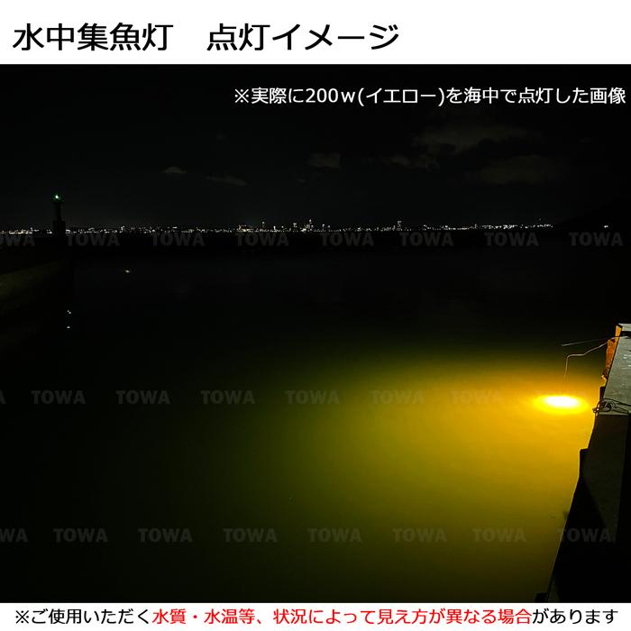 【2個セット】水中集魚灯 シラスウナギ LED ライト イエロー 黄色 140w led集魚灯 イカ釣り 12v24v 夜釣り 仕掛け バッテリー_2