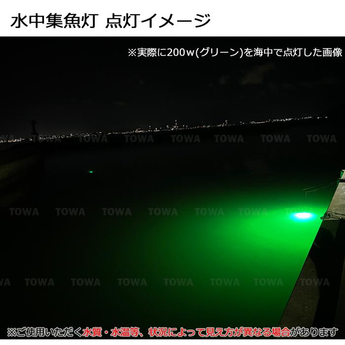 【2個セット】水中集魚灯 シラスウナギ LED ライト グリーン 緑 140w led集魚灯 イカ釣り 12v24v 夜釣り 仕掛け バッテリー_2