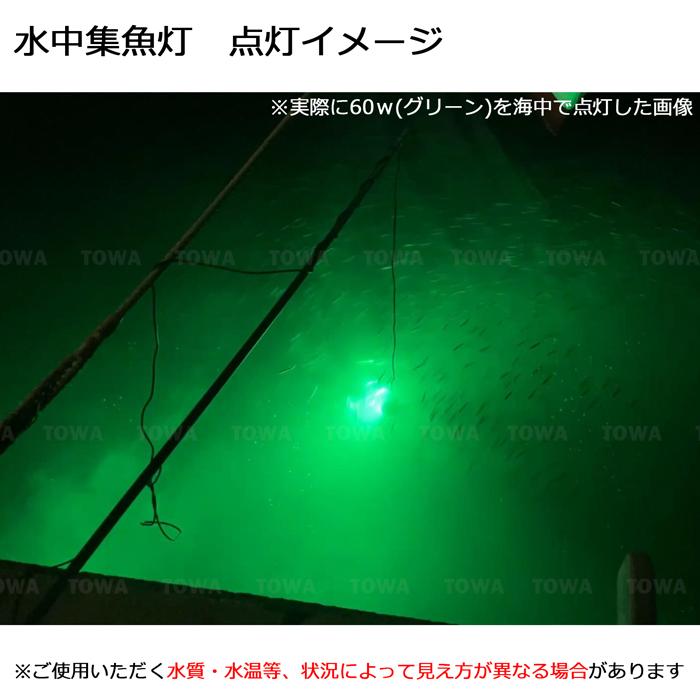 【2個セット】水中集魚灯 シラスウナギ LED ライト グリーン 緑 140w led集魚灯 イカ釣り 12v24v 夜釣り 仕掛け バッテリー_5