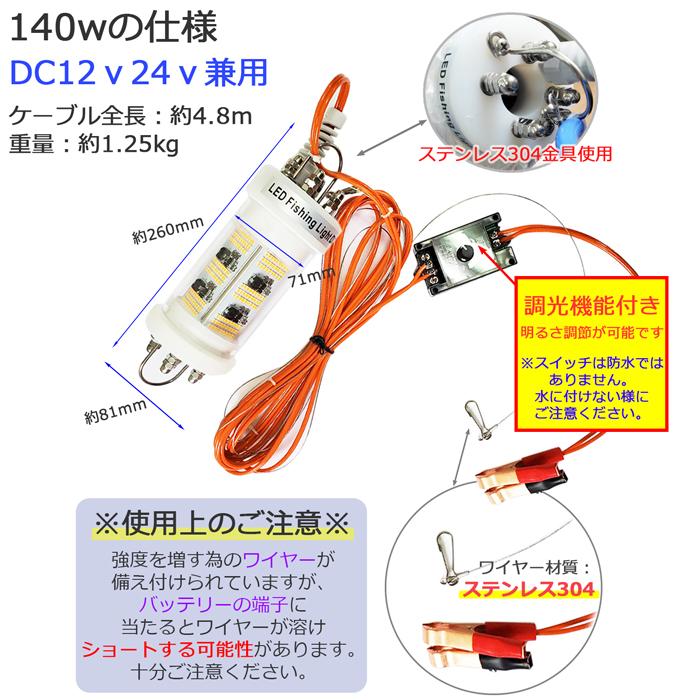 【2個セット】水中集魚灯 シラスウナギ LED ライト 白光 ホワイト 140w led集魚灯 イカ釣り 12v24v 夜釣り 仕掛け バッテリー_1