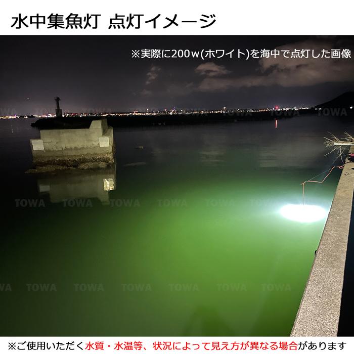 【2個セット】水中集魚灯 シラスウナギ LED ライト 白光 ホワイト 140w led集魚灯 イカ釣り 12v24v 夜釣り 仕掛け バッテリー_2