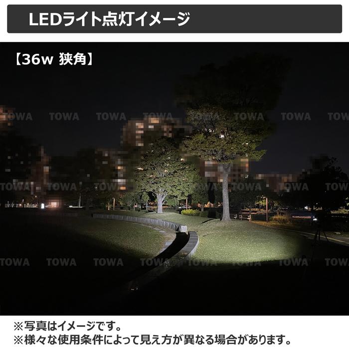 LED 作業灯 CREE製 36w ワークライト 防水 投光器 12v 24v 集魚灯 漁船 バックライト 船 デッキライト タイヤ灯 船舶 - 2