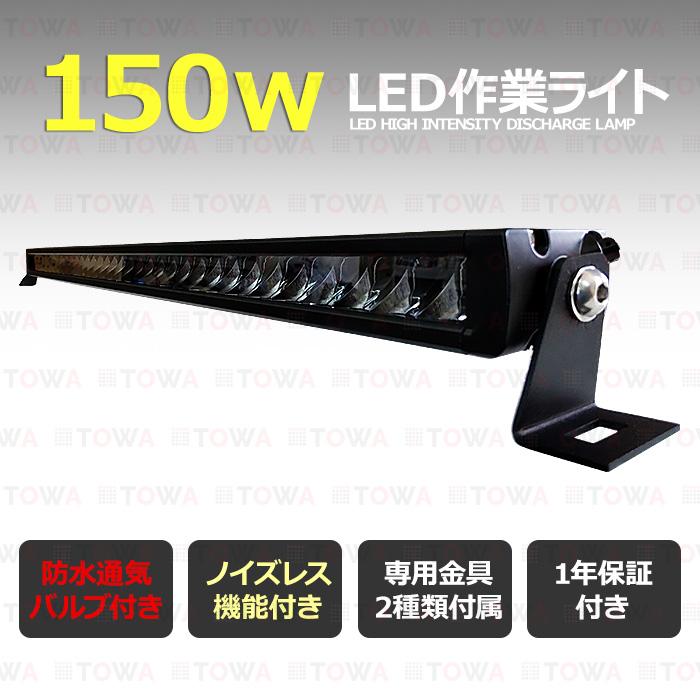 【2個セット】LEDライトバー サーチライト 船 150w 漁船 船舶 24v12v スポットライト デッキライト 作業灯 ワークライト 防水 投光器 前照灯の画像