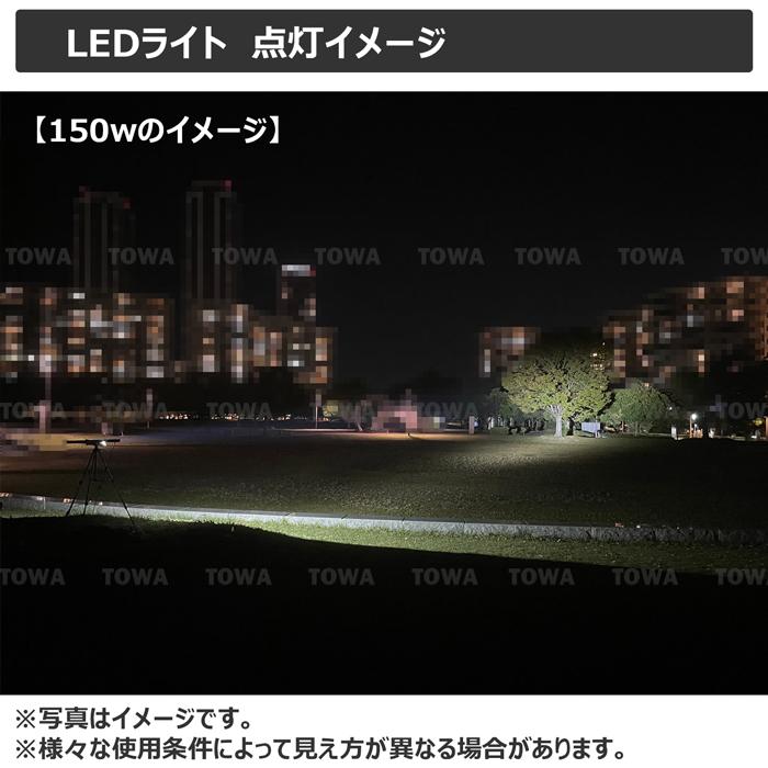 【2個セット】LEDライトバー サーチライト 船 150w 漁船 船舶 24v12v スポットライト デッキライト 作業灯 ワークライト 防水 投光器 前照灯の画像