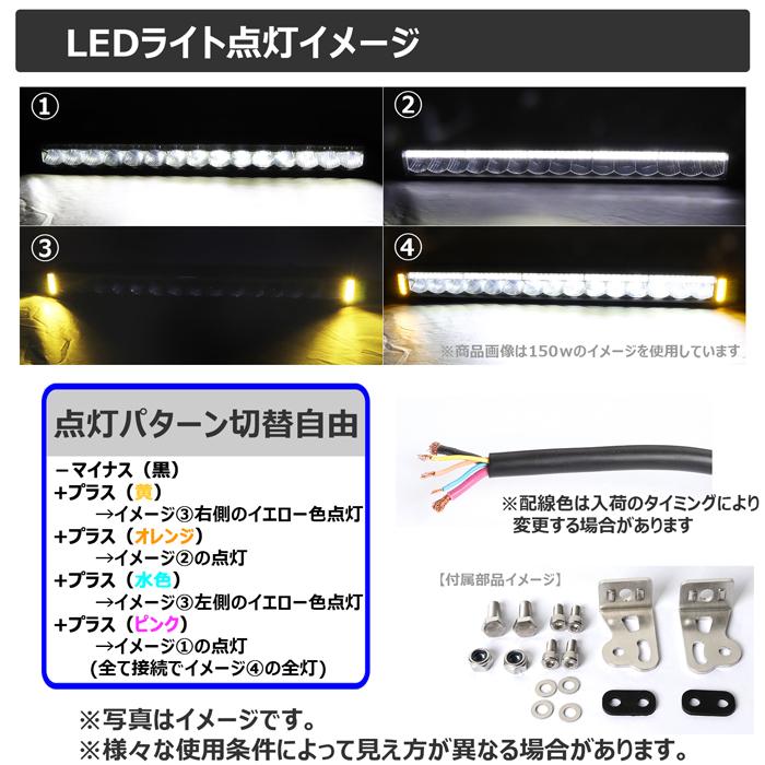 【4個】LEDライトバー サーチライト ホワイト/イエロー CREE製 30W led 漁船 船舶 24v12v デッキライト 作業灯 ワークライト 防水 投光器の画像