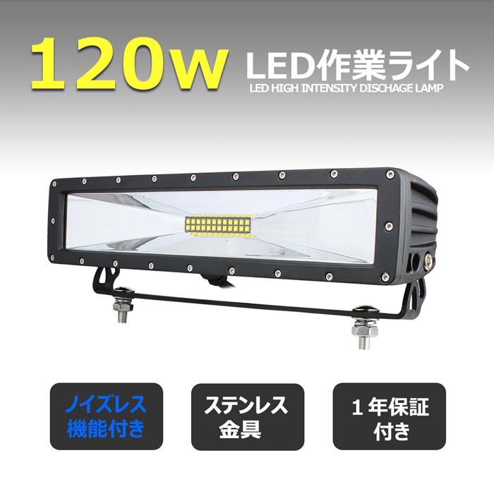 漁船　led　ライト　集魚灯　24v　船　広角　led作業灯　ワークライト　120w　イカ釣り　投光器　デッキライト　12v　作業灯