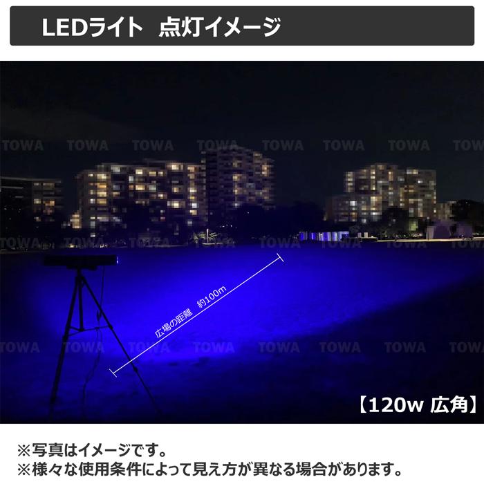LED作業灯 青光 ブルー 120w 広角 ワークライト 集魚灯 投光器 12v 24v 漁船 船 デッキライト 船舶 バックライト ブルーライト |  | 01