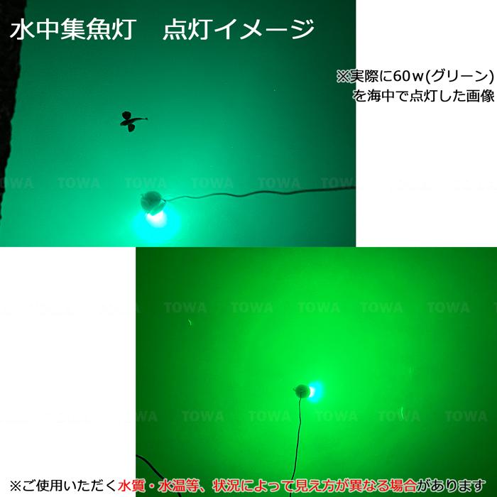 明るさ調整 水中集魚灯 グリーン 緑 140w 漁船 シラスウナギ LED 明るさ調整 水中集魚灯 グリーン 緑 140w 漁船 シラスウナギ LED