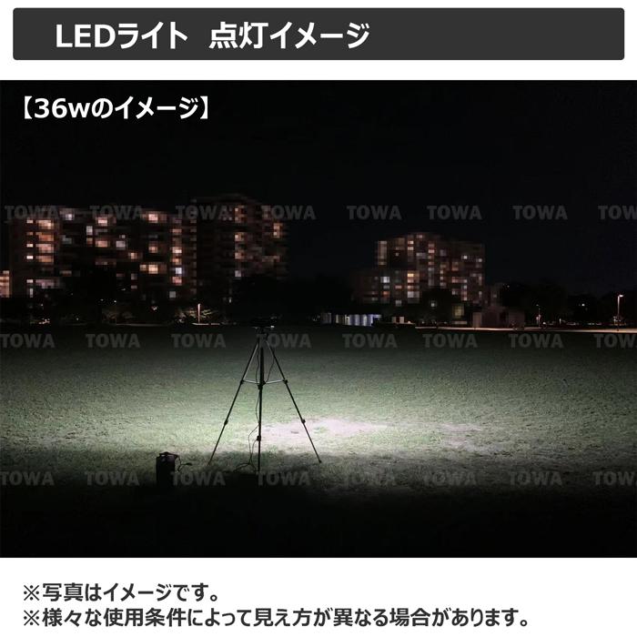 作業灯 36w 黒ボデイー　LED ワークライト 投光器 12v 24v 漁船 船 デッキライト バックライト キャンピングカー ルームランプ - 1