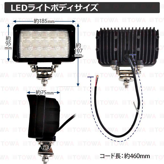 【2個セット】LEDワークライト 作業灯 ノイズ対策 45W 拡散 90度 防水 投光器 バックランプ デッキライト 漁船 補助灯 12v 24v｜itempost｜04