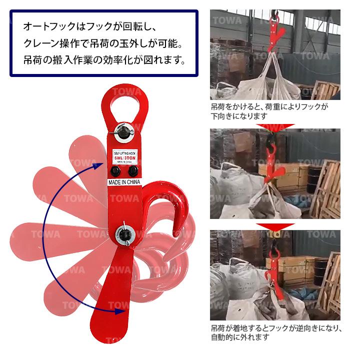 Brfveob 車フック、トンバッグ、自動ボール取り外し、コンテナ