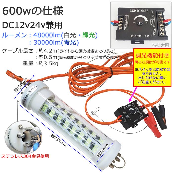 しらすうなぎ 集魚灯 LED 水中集魚灯 イカ釣り 12v24v 600w グリーン