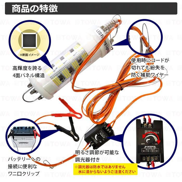 LED水中集魚灯 シラスウナギ 集魚ライト イエロー レモン色 黄色 LED水中集魚灯 シラスウナギ 集魚ライト イエロー レモン色 黄色
