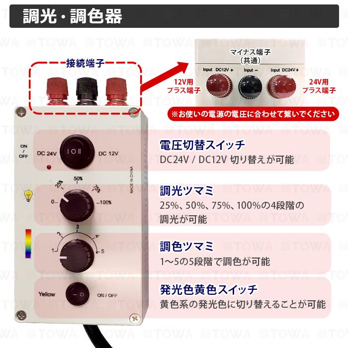 LED 水中集魚灯 集魚ライト 100W カラーチェンジ しらすうなぎ 調光 調色 12V24v オレンジ グリーン ブルー ホワイト イエロー パープル 黄色 青 緑 白 紫 漁船_3