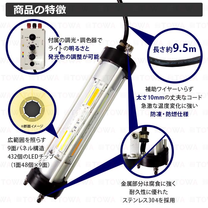 LED 水中集魚灯 集魚ライト 100W カラーチェンジ しらすうなぎ 調光 調色 12V24v オレンジ グリーン ブルー ホワイト イエロー パープル 黄色 青 緑 白 紫 漁船_4