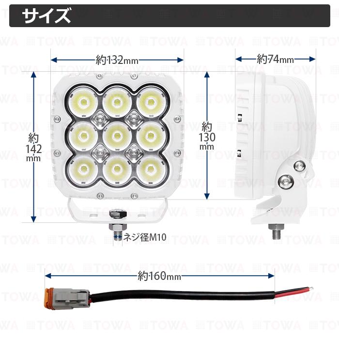 LEDワークライト 作業灯 白ボディー90w 集魚灯 漁船 投光器 バックランプ デッキライト サーチライト 船舶用 防水 12v/24v_4