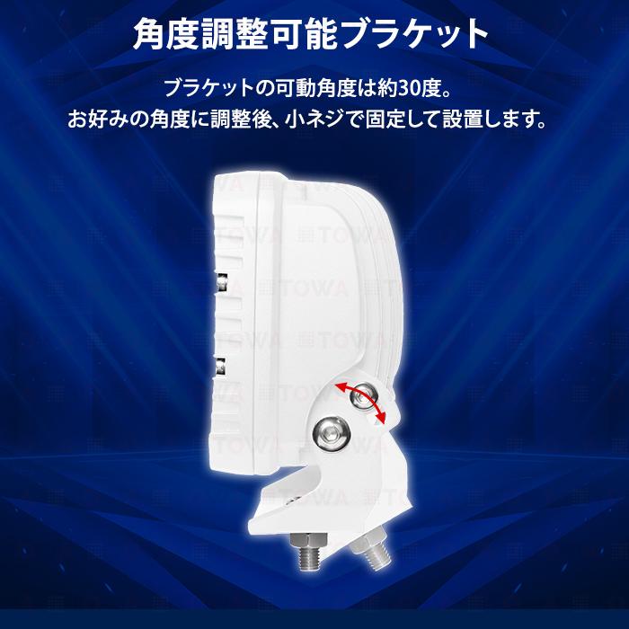 LEDワークライト 作業灯 白ボディー90w 集魚灯 漁船 投光器 バックランプ デッキライト サーチライト 船舶用 防水 12v/24v_6