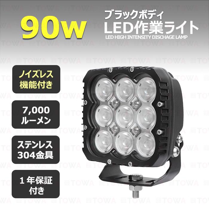 LEDワークライト 作業灯 黒ボディー90w 集魚灯 漁船 投光器 バックランプ デッキライト サーチライト 船舶用 防水 12v/24v_1