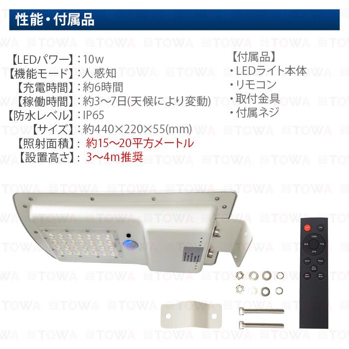 LED街灯 ソーラーライト 屋外 防水 10Ｗ ガーデンライト 駐車場灯 センサーライト  リモコン操作 庭先灯 防犯灯 車道｜itempost｜03