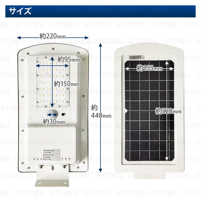 LED街灯 ソーラーライト 屋外 防水 10Ｗ ガーデンライト 駐車場灯 センサーライト  リモコン操作 庭先灯 防犯灯 車道｜itempost｜04