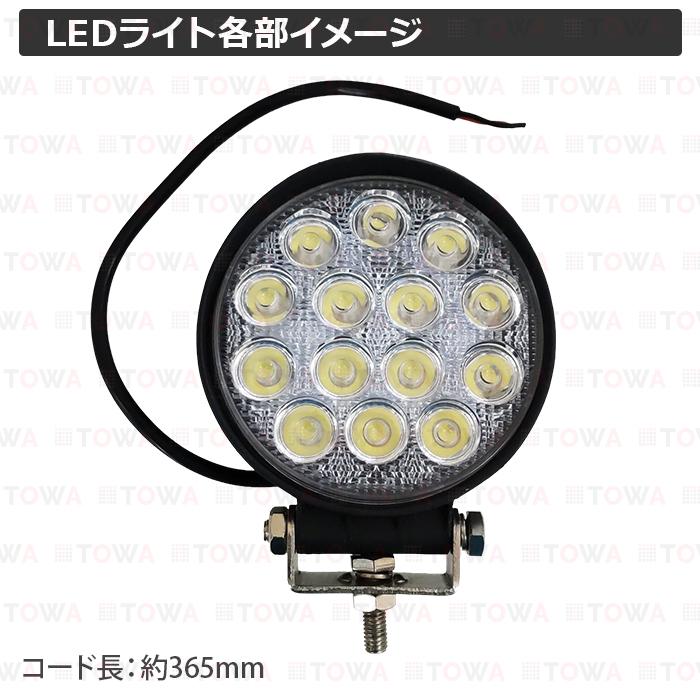 ワークライト LED 作業灯 42w 12v24v 集魚灯 漁船 投光器 バックランプ