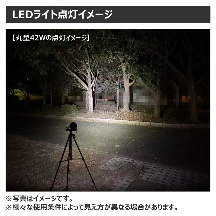 ワークライト LED 作業灯 42w 12v24v 集魚灯 漁船 投光器 バックランプ