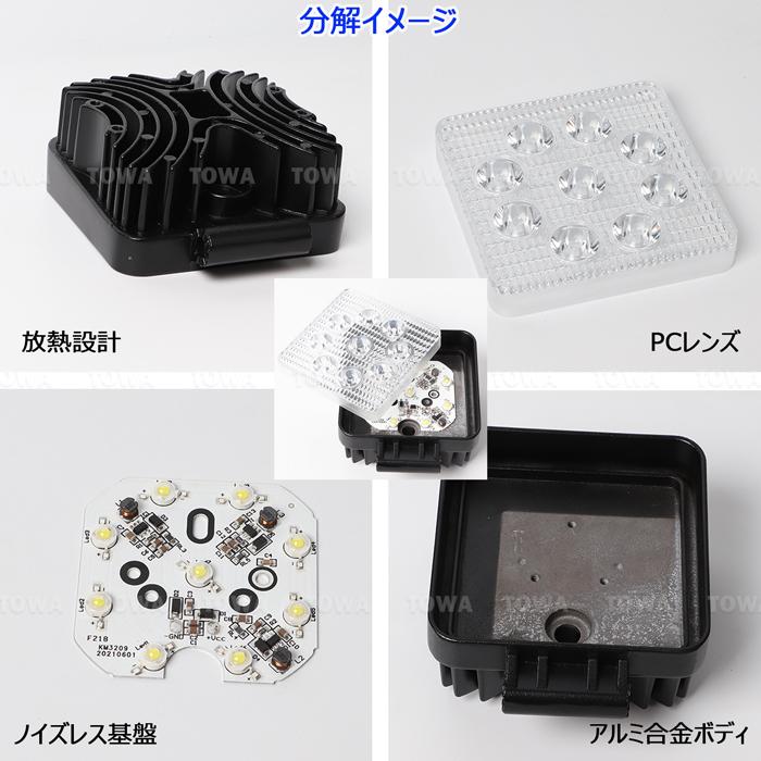 LEDワークライト ノイズレス 作業灯 27W 広角 防水 12v24v 集魚灯 投光器 バックランプ デッキライト 船舶 路肩灯 補助灯｜itempost｜17