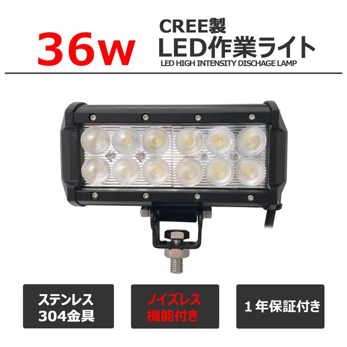 【6個】LED作業灯 12V24V 集魚灯 CREE 36w ワークライト 路肩灯 船 デッキライト 漁船 トラック 荷台灯 サーチライト 自動車_1