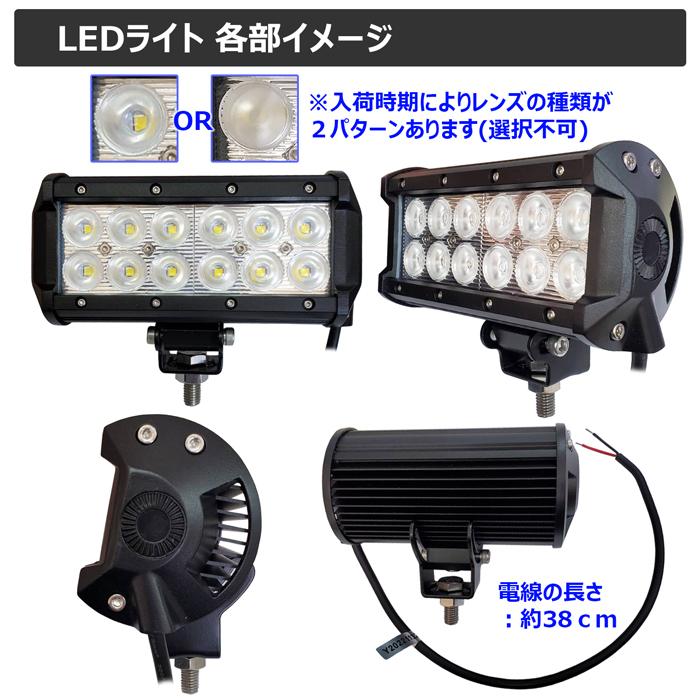 【6個】LED作業灯 12V24V 集魚灯 CREE 36w ワークライト 路肩灯 船 デッキライト 漁船 トラック 荷台灯 サーチライト 自動車_2
