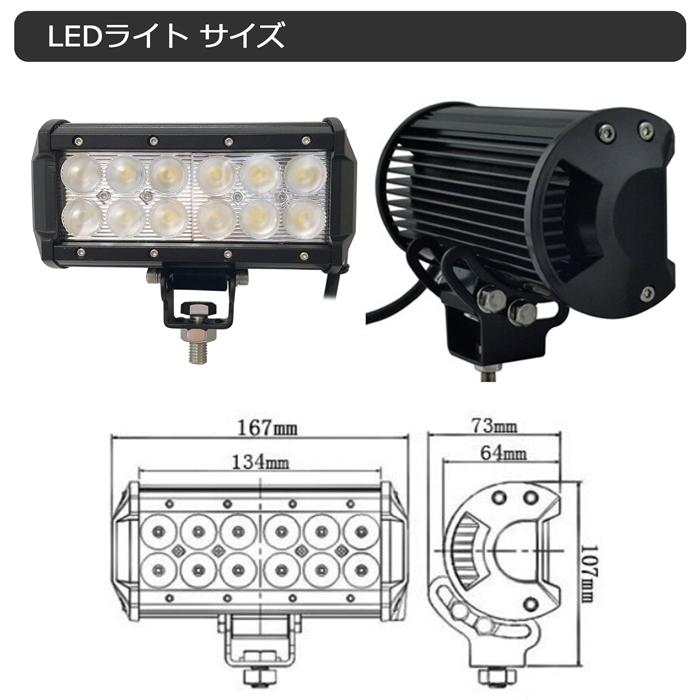 【6個】LED作業灯 12V24V 集魚灯 CREE 36w ワークライト 路肩灯 船 デッキライト 漁船 トラック 荷台灯 サーチライト 自動車_3