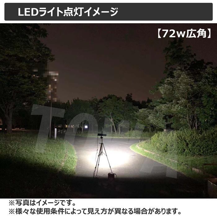 【6個】LED作業灯 12V24V 集魚灯 CREE 36w ワークライト 路肩灯 船 デッキライト 漁船 トラック 荷台灯 サーチライト 自動車_7