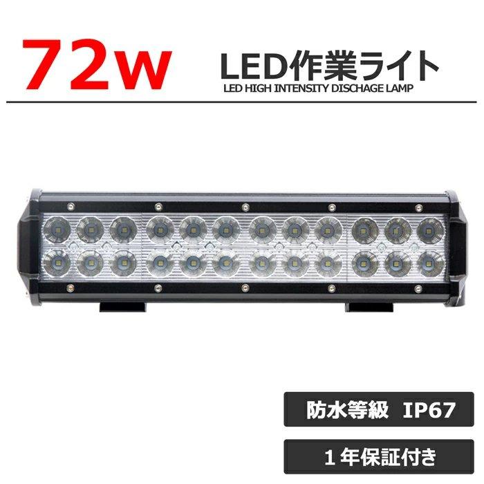 【3個セット】LED サーチライト 船 72w led 漁船 バックランプ 船舶 24v 12v  デッキライト 作業灯 ワークライト 防水 投光器の画像