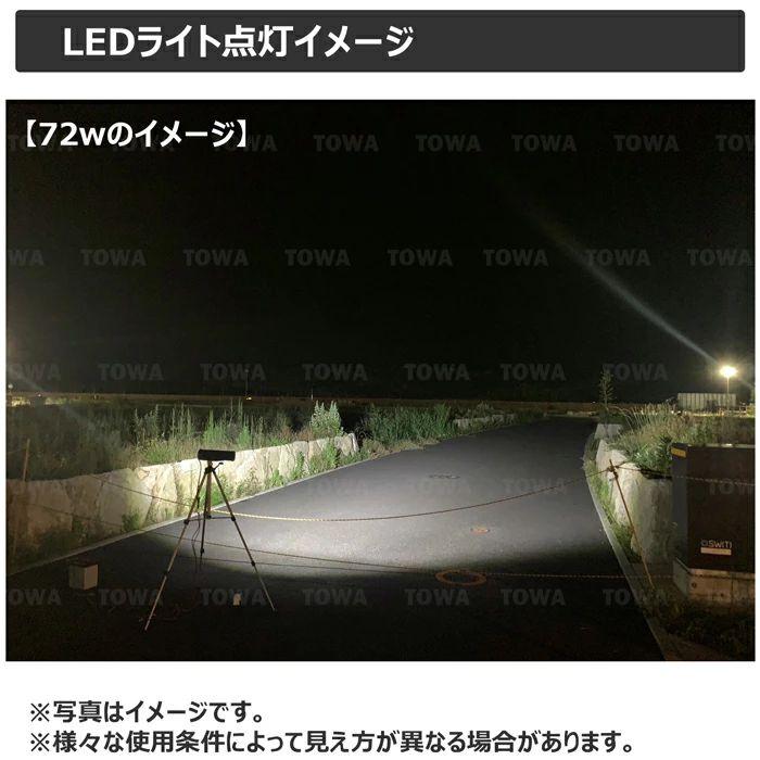 【3個セット】LED サーチライト 船 72w led 漁船 バックランプ 船舶 24v 12v  デッキライト 作業灯 ワークライト 防水 投光器の画像