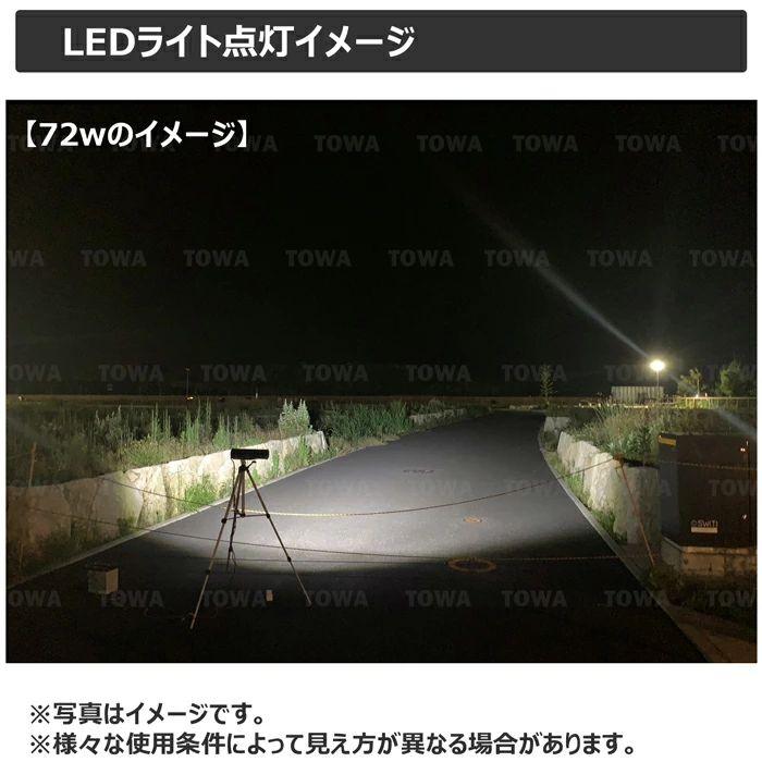 【3個セット】LED サーチライト 船 72w led 漁船 バックランプ 船舶 24v 12v  デッキライト 作業灯 ワークライト 防水 投光器の画像