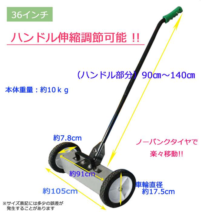マグネットスイーパー 36インチ 鉄くず 釘 ビス 金属 釘拾い 部品　回収 掃除 清掃 金属と非金属の選別 マグネットハンド 吸着力 20kg_2