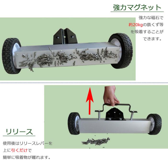 マグネットスイーパー 36インチ 鉄くず 釘 ビス 金属 釘拾い 部品　回収 掃除 清掃 金属と非金属の選別 マグネットハンド 吸着力 20kg_3