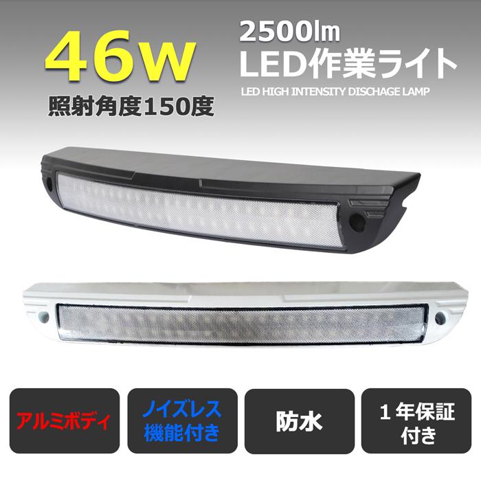 【4個】ルームランプ LED 増設 デッキライト 46w 作業灯 ワークライト 24v 12v 防水 船 ボート 漁船 室内灯 キャンピングカーの画像