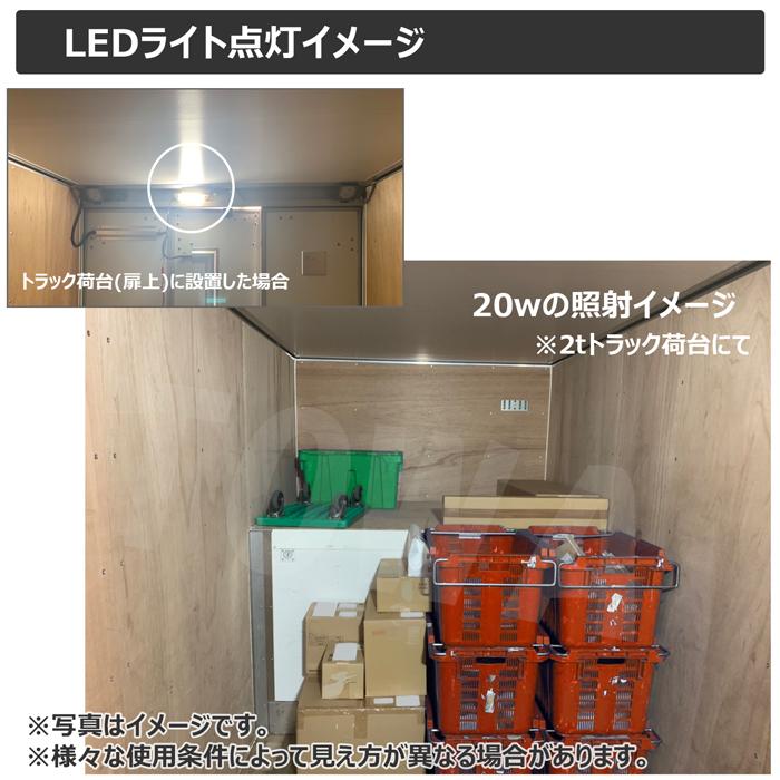 【4個】ルームランプ LED 増設 デッキライト 46w 作業灯 ワークライト 24v 12v 防水 船 ボート 漁船 室内灯 キャンピングカーの画像