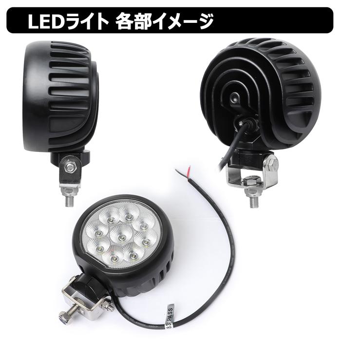 LED作業灯　12V　24V　路肩灯　漁船　集魚灯　船　荷台灯　90W　トラック　自動車　ワークライト　デッキライト　サーチライト