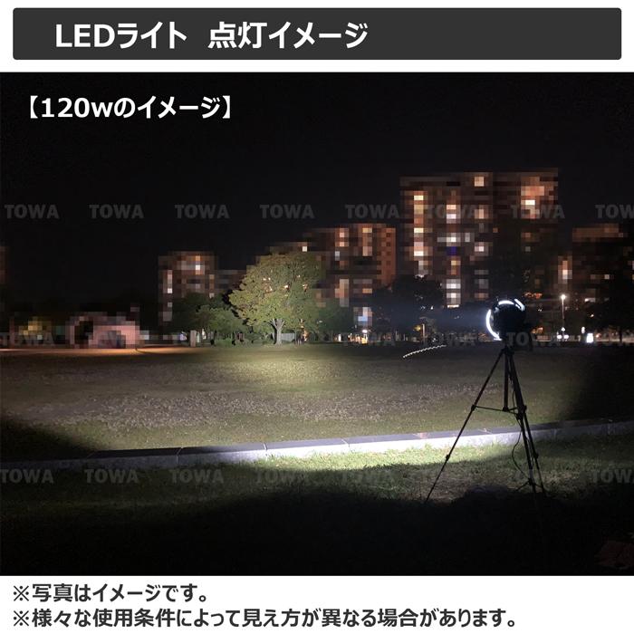 船 サーチライト LED CREE製 120w 24v 12v 兼用 スポットタイプ 防水 ボート 前照灯 LEDワークライト LED作業灯 漁船｜itempost｜05