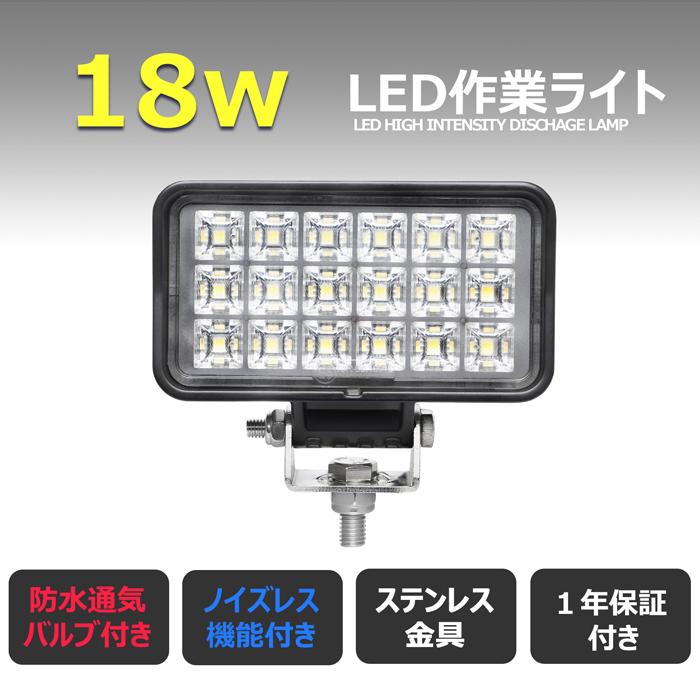 【10個セット】LED作業灯 集魚灯 12v24v 18w 投光器 バックランプ  デッキライト ワークライト 路肩灯 サーチライト 補助灯 タイヤ灯_1