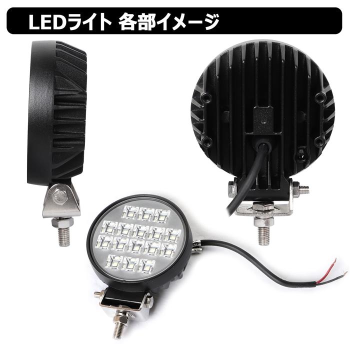 LED作業灯　12V　24V　集魚灯　路肩灯　荷台灯　サーチライト　船　デッキライト　漁船　トラック　16W　自動車　ワークライト